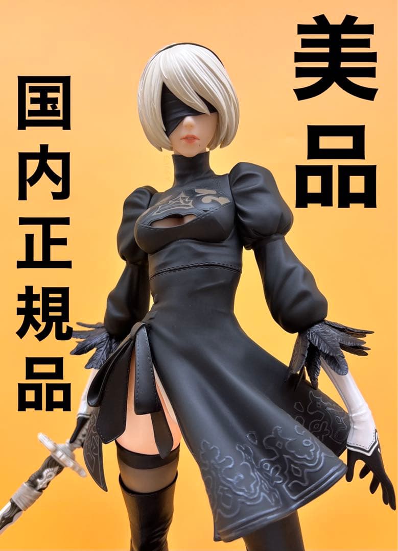 ★【国内正規品&美品❗️】 ニーアオートマタ 2B DX版 ★ NieR:Automata 2B (ヨルハ 二号 B型) ＜DX版＞ | スクウェア