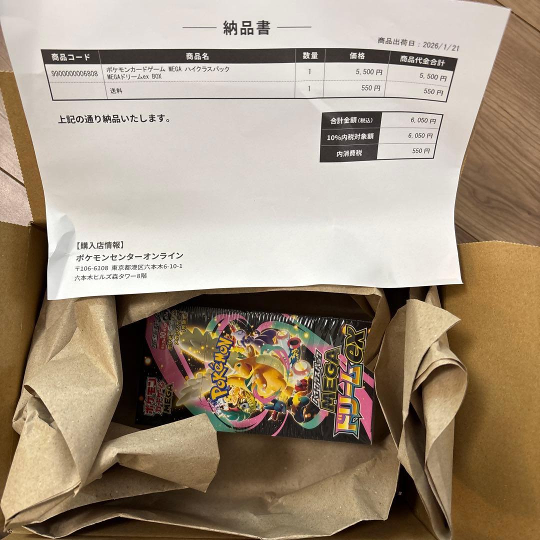 ポケモンカードゲーム MEGA ドリームex BOX 1BOX シュリンク付き 楽天市場】【レビューで1パックプレゼント】MEGA ドリーム ex ポケモン