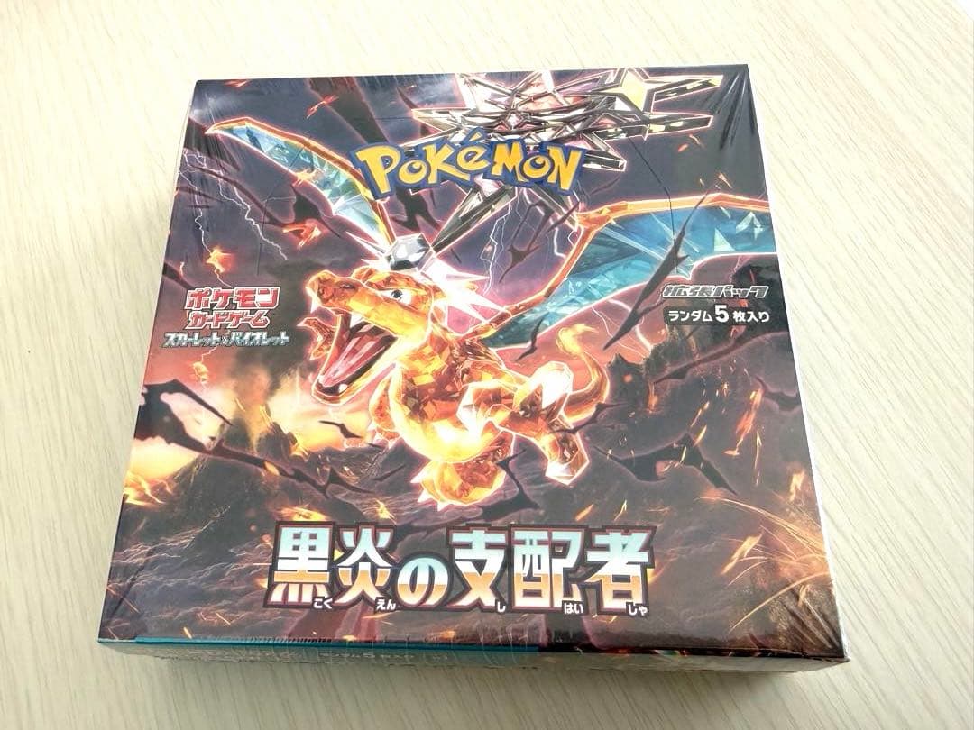 新品】ポケモンカードゲーム 黒炎の支配者 未開封 シュリンク付き 1