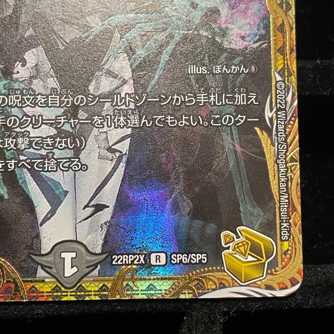 美品】ロスト・RE:ソウル 金トレジャー 22RP2X R SP6/SP5 - メルカリ