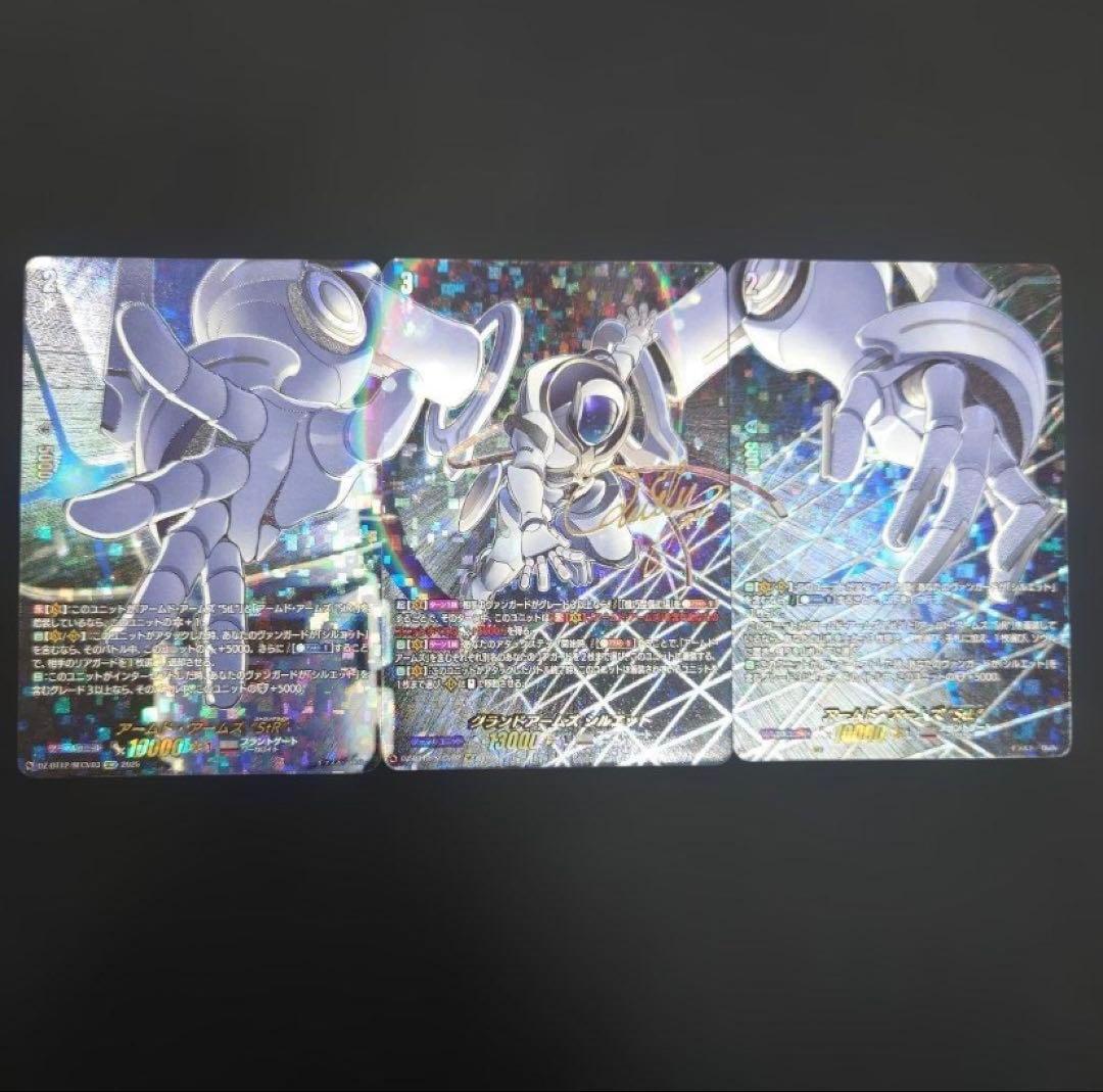 ヴァンガード グランドアームズ シルエット StR StL セット SECV DZ-BT12/SECV02 グランドアームズ シルエット SECV | ヴァンガード,DZ
