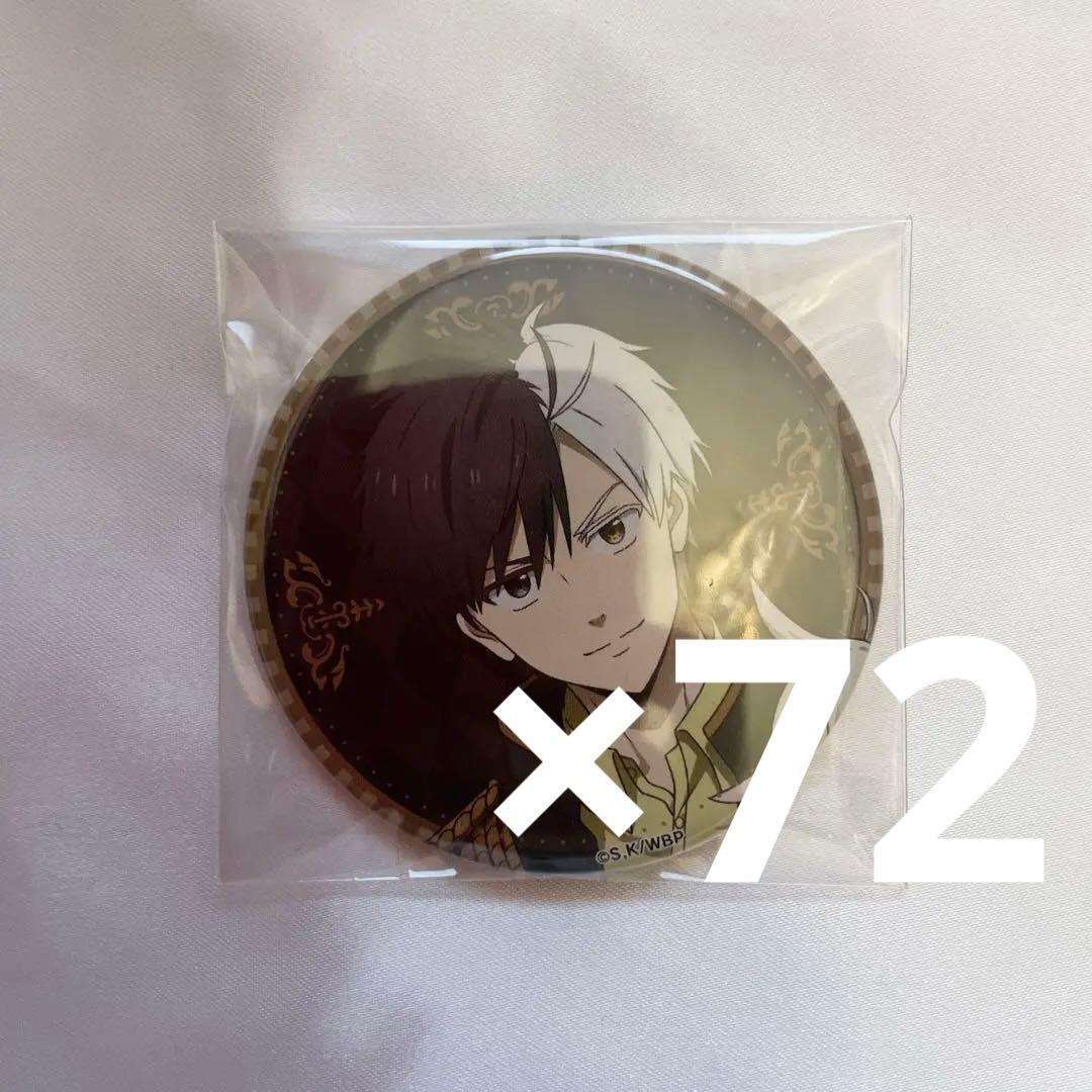 や*ま様 定価以下　WINDBREAKER　桜遥　缶バッジ　72個　まとめ売り や*ま様 定価以下 WINDBREAKER 桜遥 缶バッジ 72個 まとめ売り