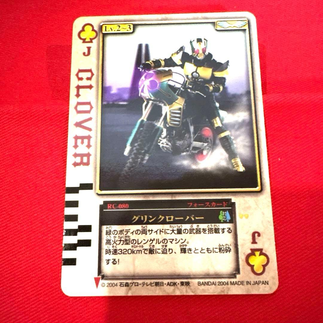 ラウズカード 仮面ライダーレンゲル 仮面ライダー剣 トレカ レア クローバー3 ラウズカード 仮面ライダーレンゲル 仮面ライダー剣 トレカ レア