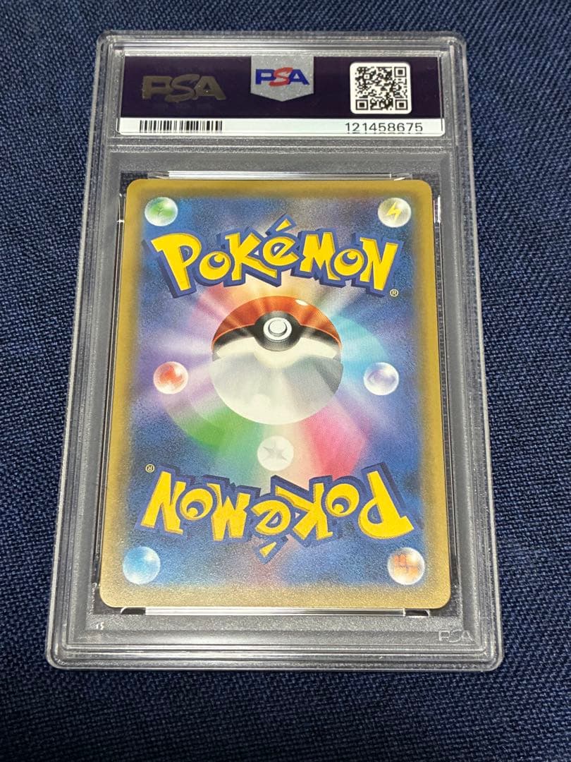 ゲンガー＆ミミッキュGX SR PSA10