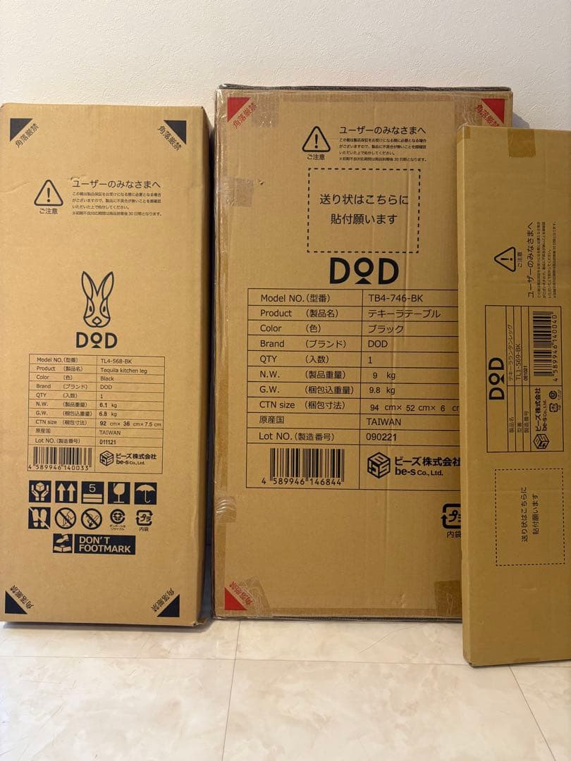 新品未開封　DOD テキーラテーブル　オプションセット テキーラテーブル TB4-746-BK - DOD（ディーオーディー）【公式