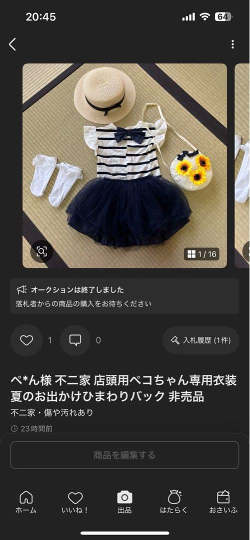 ペコラちゃん様専用 不二家 店頭用ペコちゃん専用衣装 4点セット