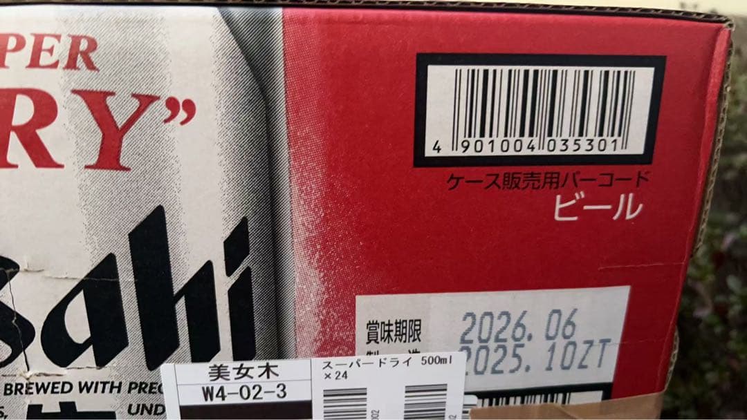 アサヒ スーパードライ 500ml 48本入り ビール アサヒ スーパードライ 500ml 2ケース(48本) 缶ビール - アスクル