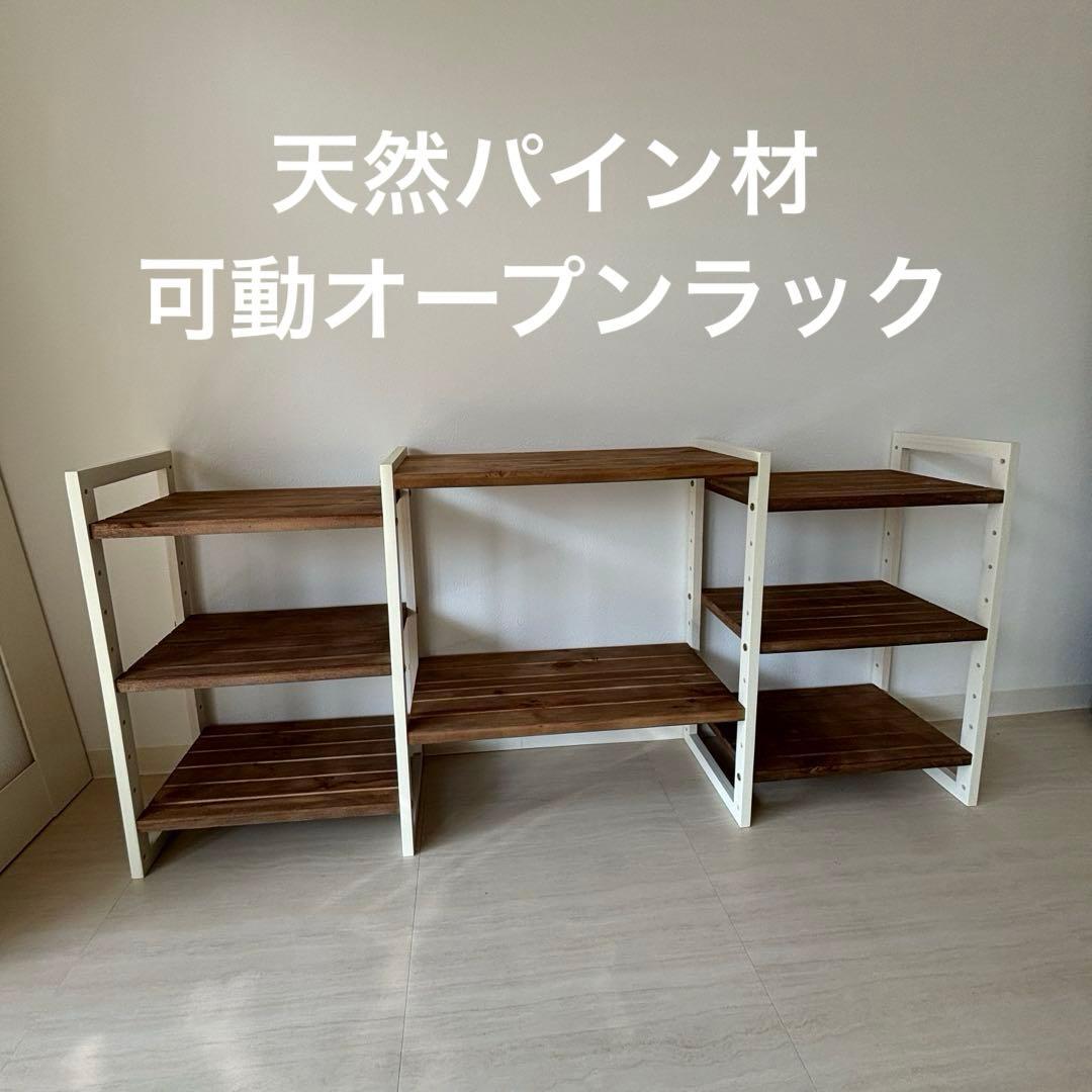 オープンラック 天然木パイン材 可動棚 マルチラック テレビ台 MCC-6252 オープンラック 天然木パイン材 可動棚 マルチラック テレビ台 MCC