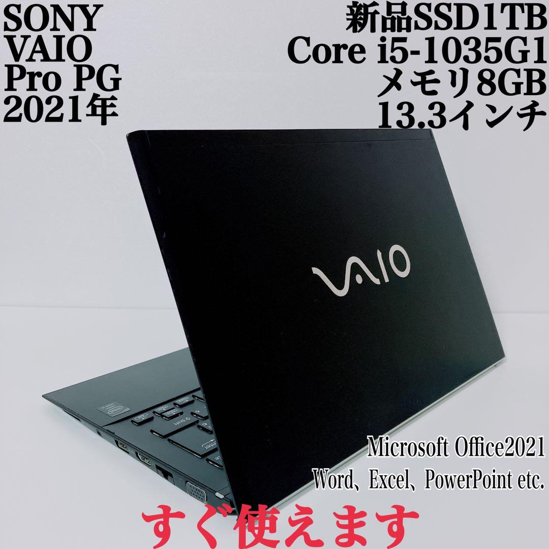 美品】VAIO 爆速新品SSD1TB 8GB第10世代パソコン バイオPC