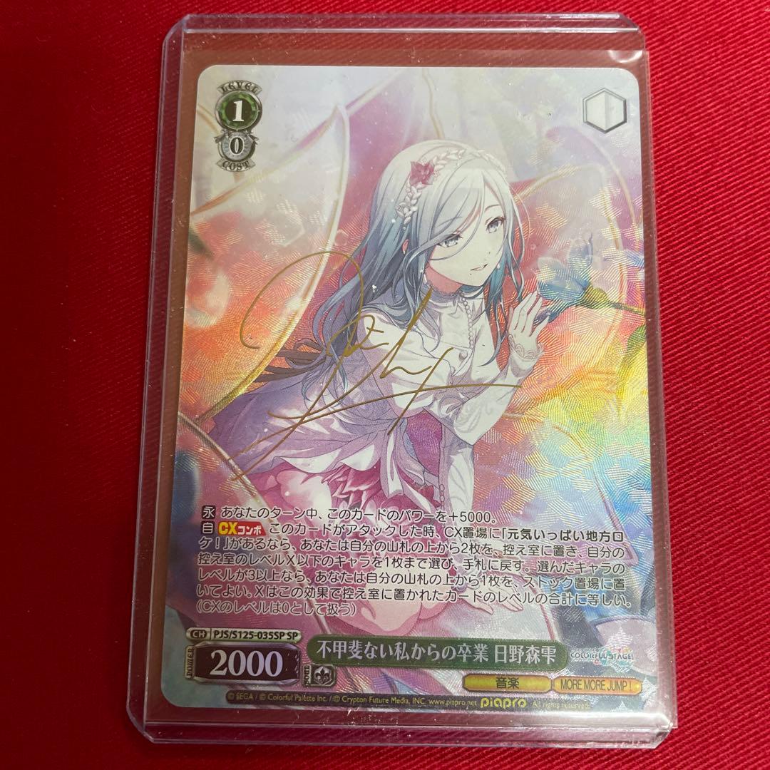 ヴァイス いつまでも、どこまでも コッコロ SSP プリンセスコネクト