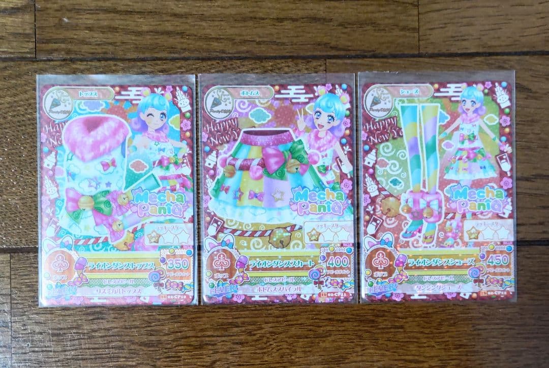 【美品・キャンペーンレア】ライオンダンスコーデ　アイカツカード アイカツ アイカツカード 星座 キャンペーン トパーズスコーピオン