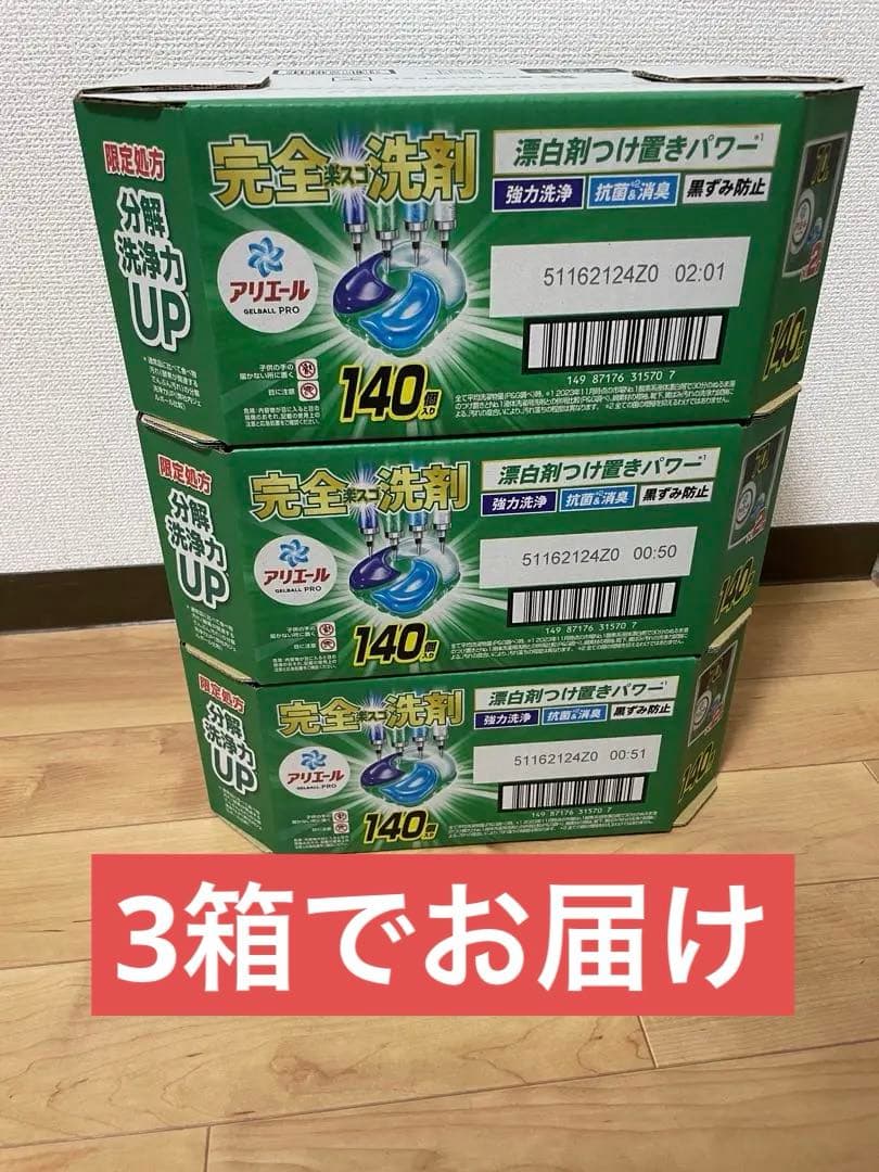 【420個】アリエール 洗濯洗剤 ジェルボール プロ 部屋干し用 詰め替え Amazon.co.jp: アリエール 洗濯洗剤 ジェルボール PRO 部屋干し