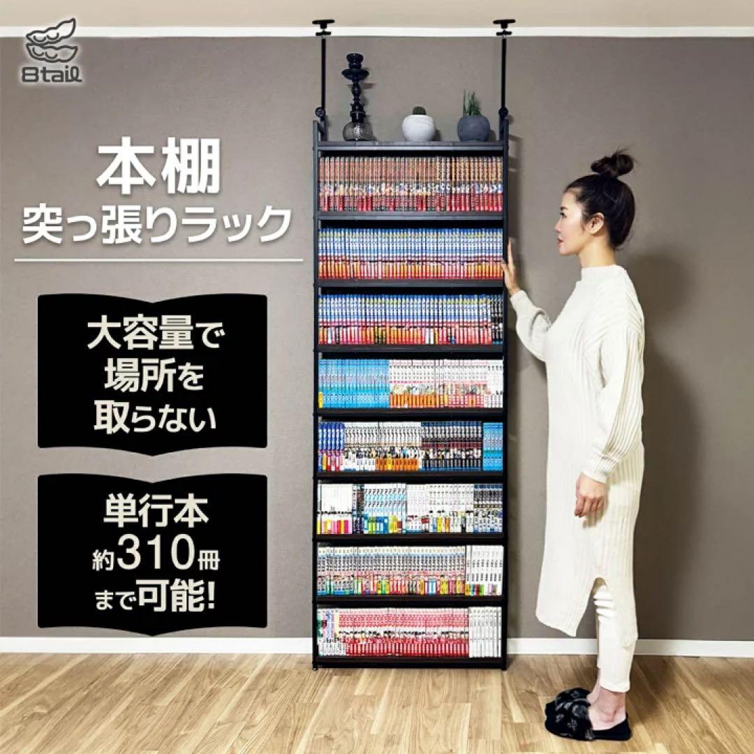 楽天市場】つっぱりラック 幅78の通販 8tail 突っ張りラック