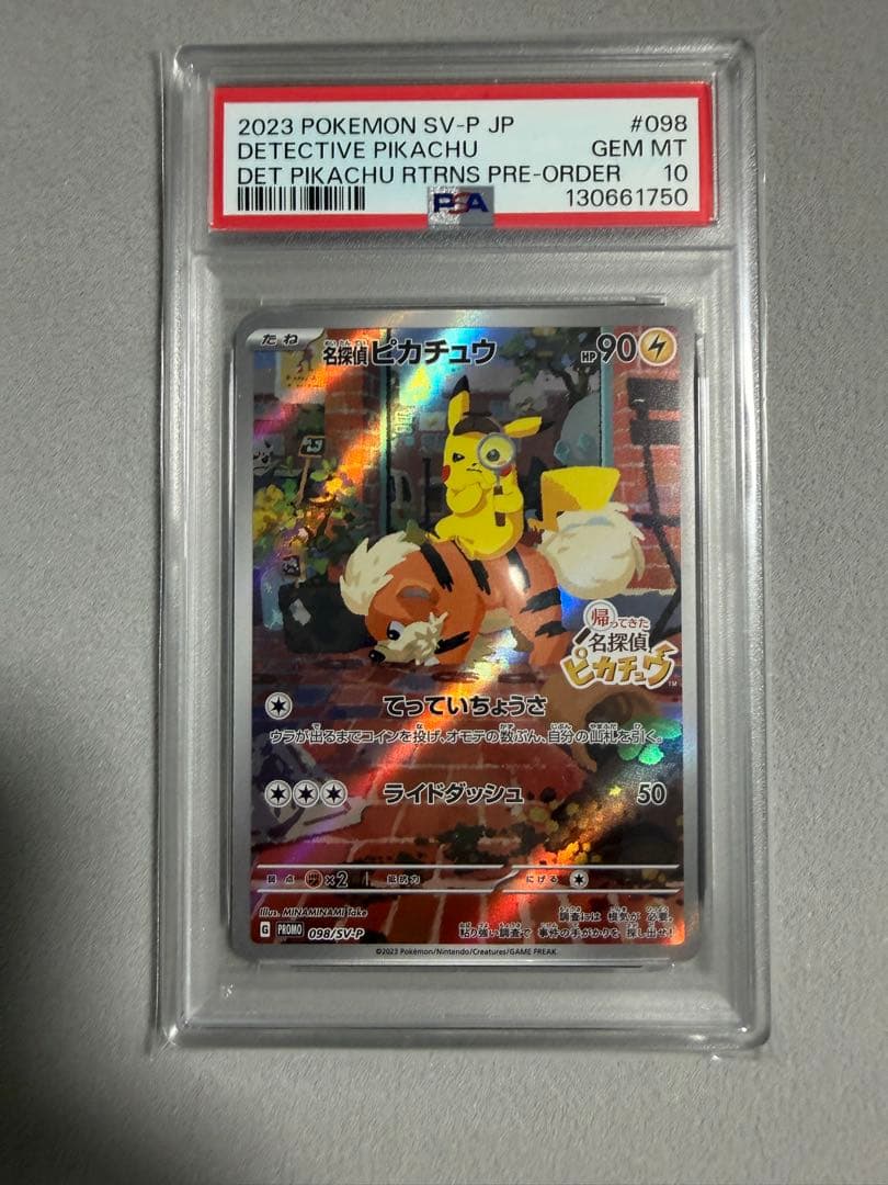 PSA10 名探偵ピカチュウ PROMO SV-P 098/SV-P
