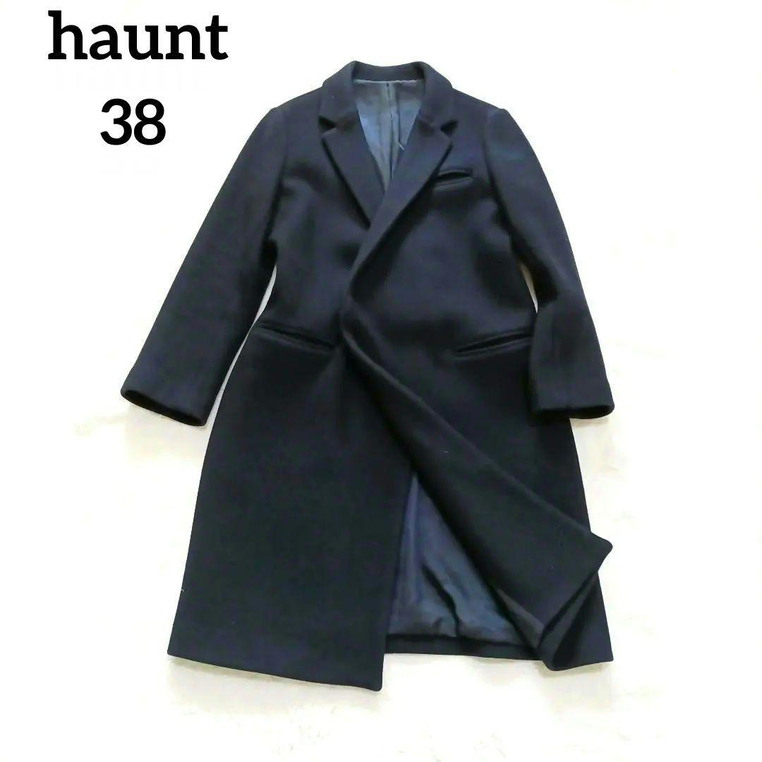 美品 haunt ハウント ウール カシミヤ チェスターコート 38 ネイビー 極美品 ハウント HAUNT チェスターコート ロング ウール ネイビー