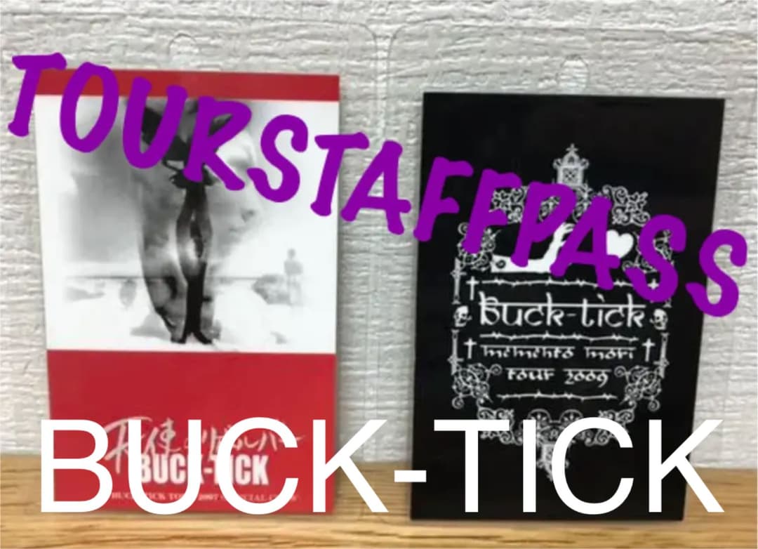 BUCK-TICK ライブツアースタッフ用　アクセスオールエリアパス　2枚セット BUCK-TICK TOUR 2025 スブロサ SUBROSA｜BUCK-TICK オフィシャルサイト