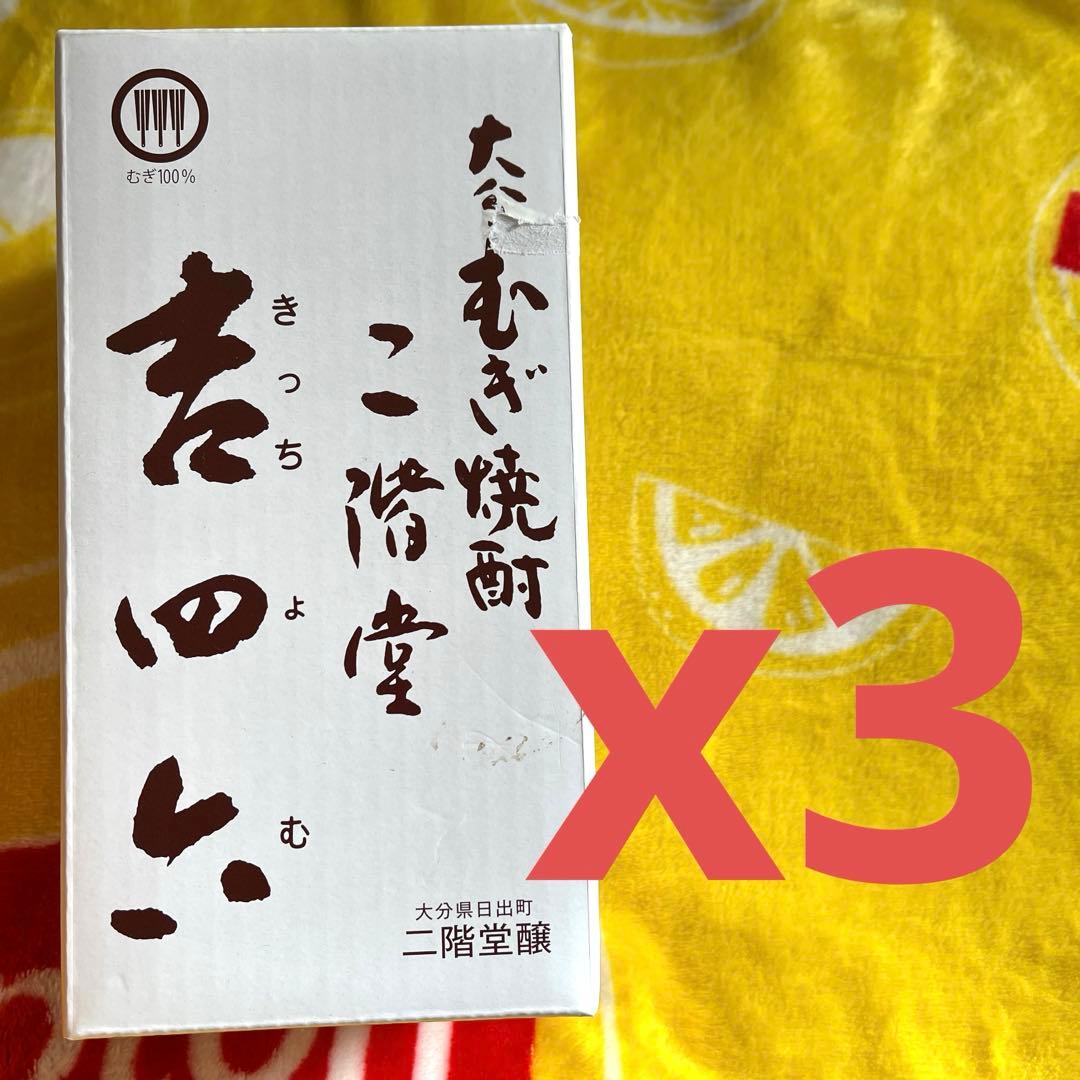 吉四六　壺 二階堂 吉四六 壺 720ml 25度【定価販売】むぎ焼酎 箱入り 二階堂酒造
