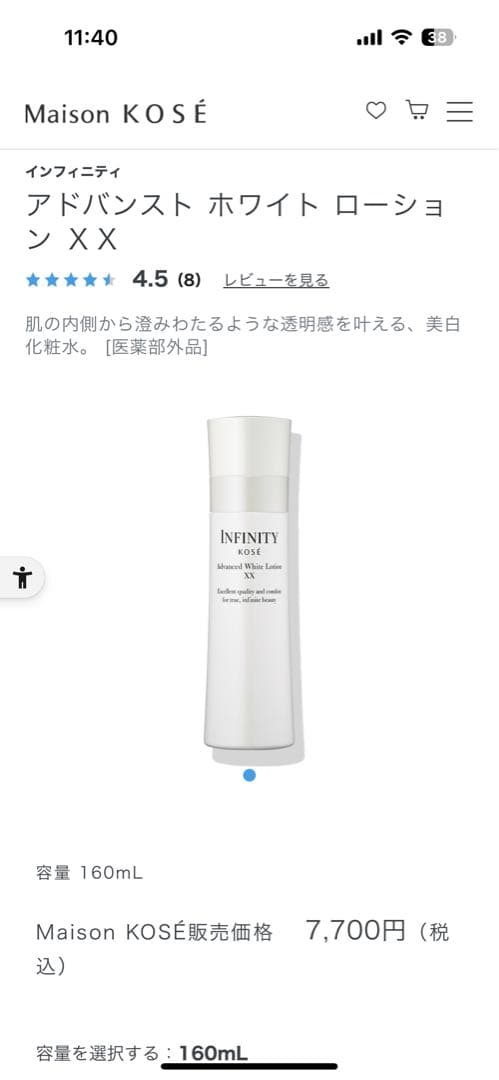 アドバンスホワイトローション、エマルジョンXX セット アドバンスホワイトローション、エマルジョンXX セット アドバンス