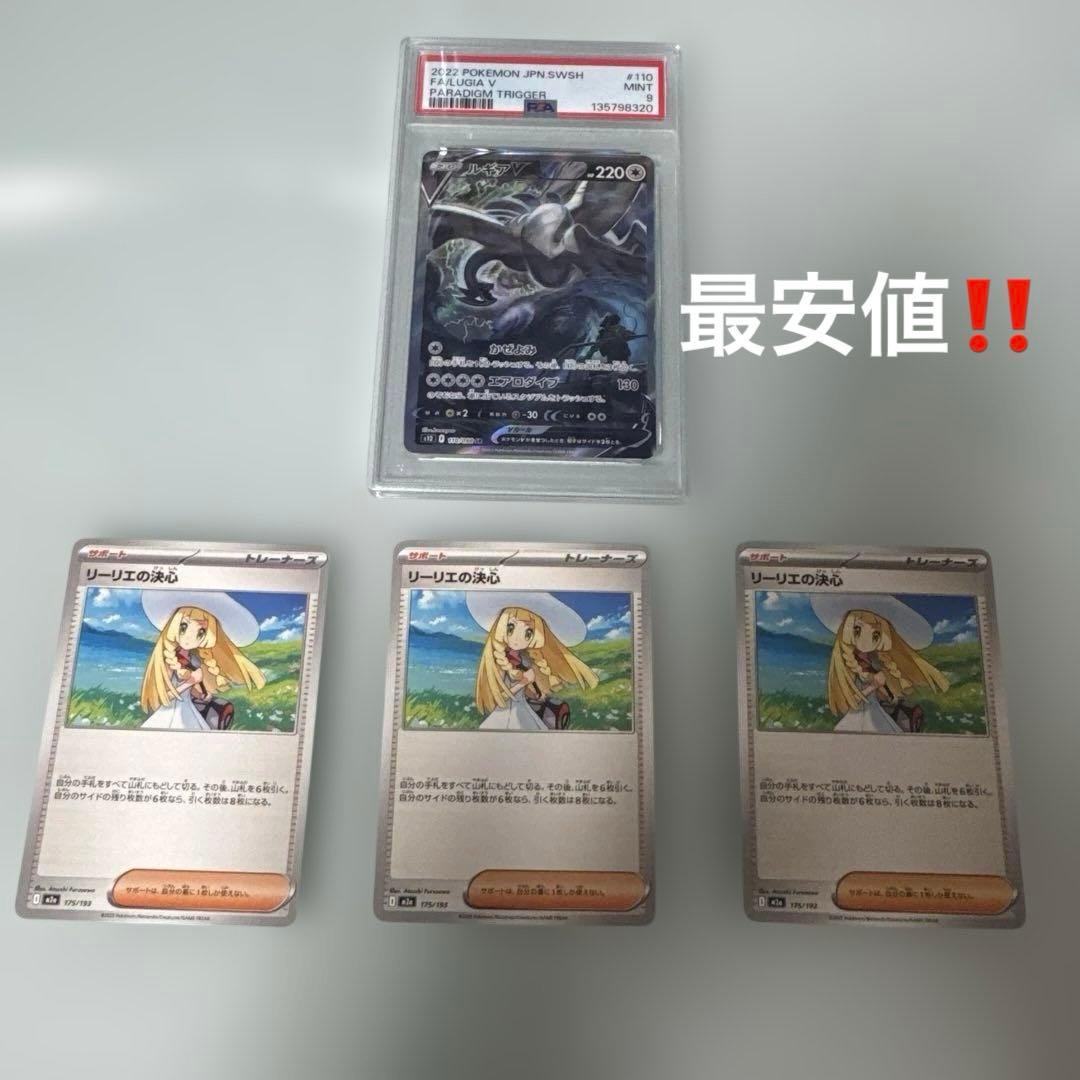 H*A様 P*様 ルギアV SA PSA9 最安値‼️ H*A様 P*様 ルギアV SA PSA9 最安値‼️ ポケモンカード ルギアv sa 最