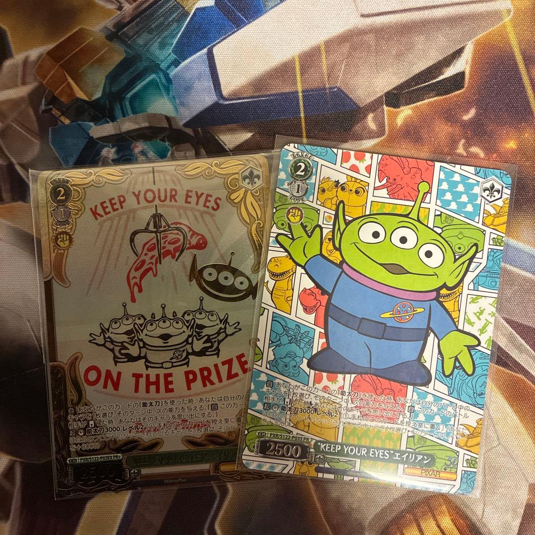 ヴァイス keep your eyes エイリアン