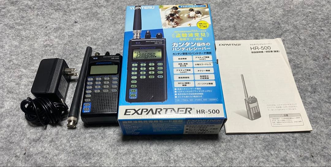 ユピテル　EXPARTNER HR-500 マルチバンド受信機 Amazon | ユピテル マルチバンドレシーバー HR-500 | ユピテル