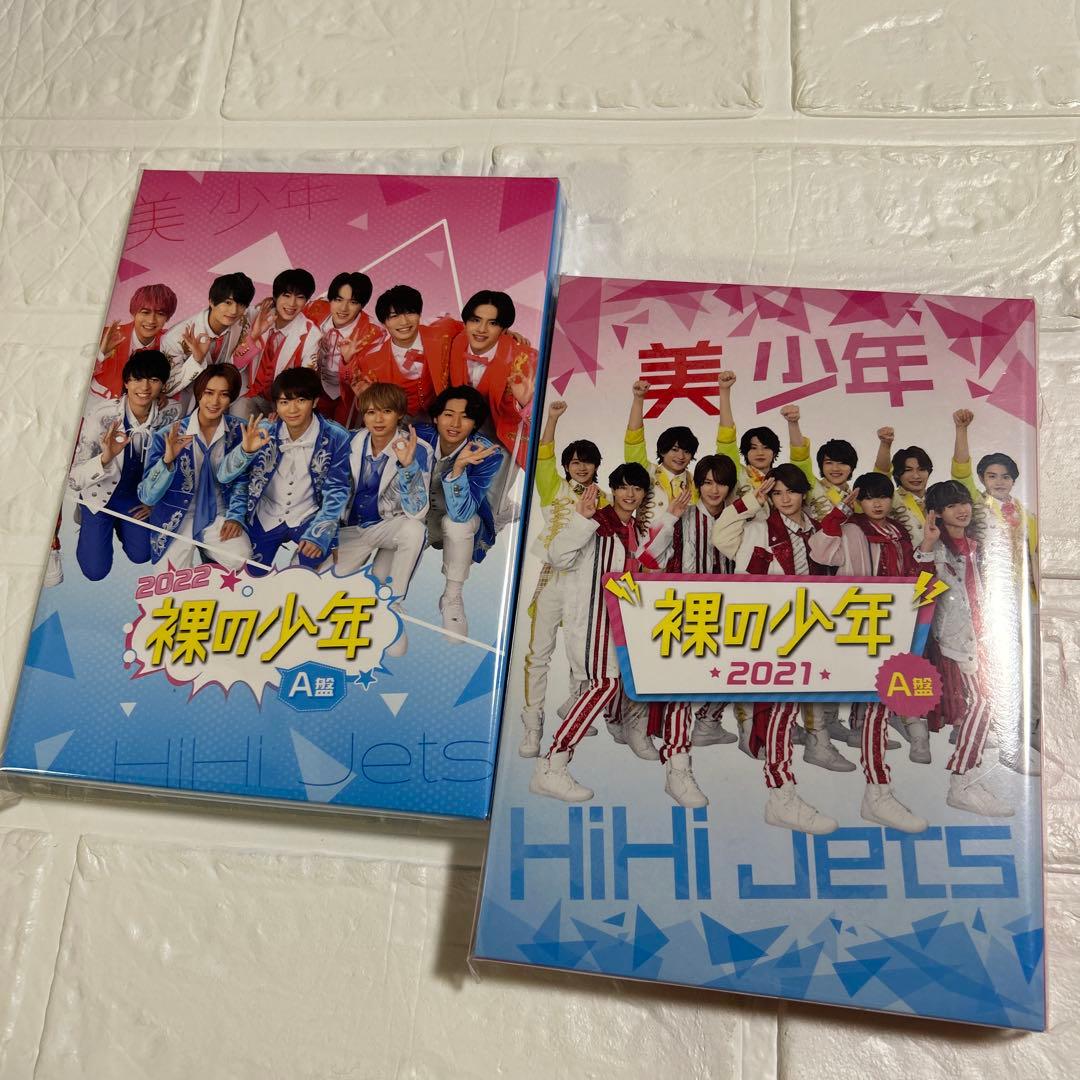 HiHi Jets 美少年 裸の少年 2021 2022 A盤 DVD セット - メルカリ