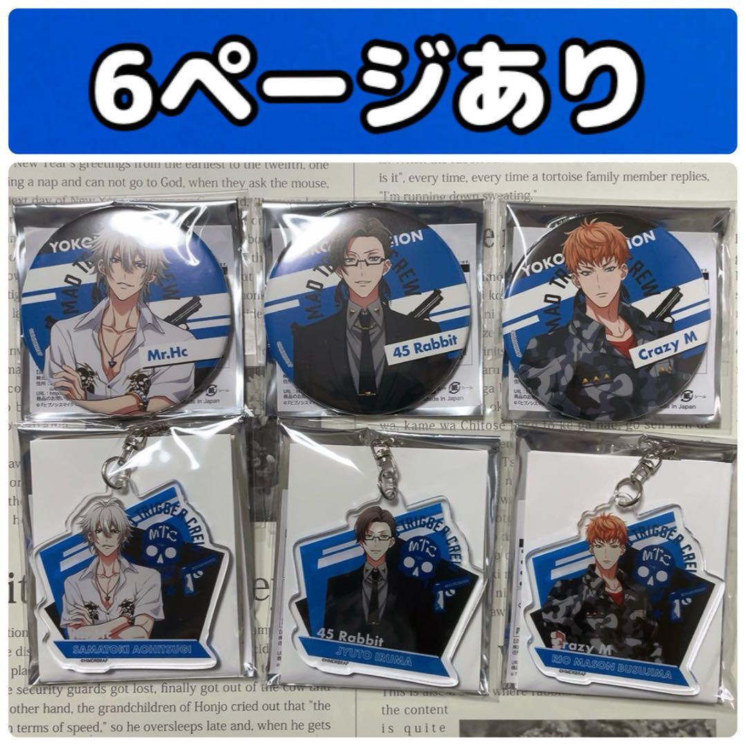 ヒプノシスマイク 左馬刻 銃兎 理鶯 缶バッジ アクキー アクスタ ラバスト KING e-SHOP > オフィシャルアクリルスタンド(Extra Wardrobe03)碧棺
