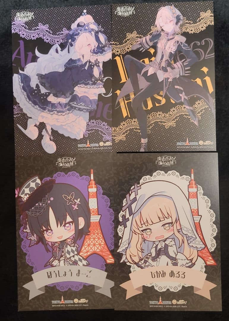魔法少女ノ魔女裁判 東京タワーコラボ 幻影の魔女裁判 イラストカード