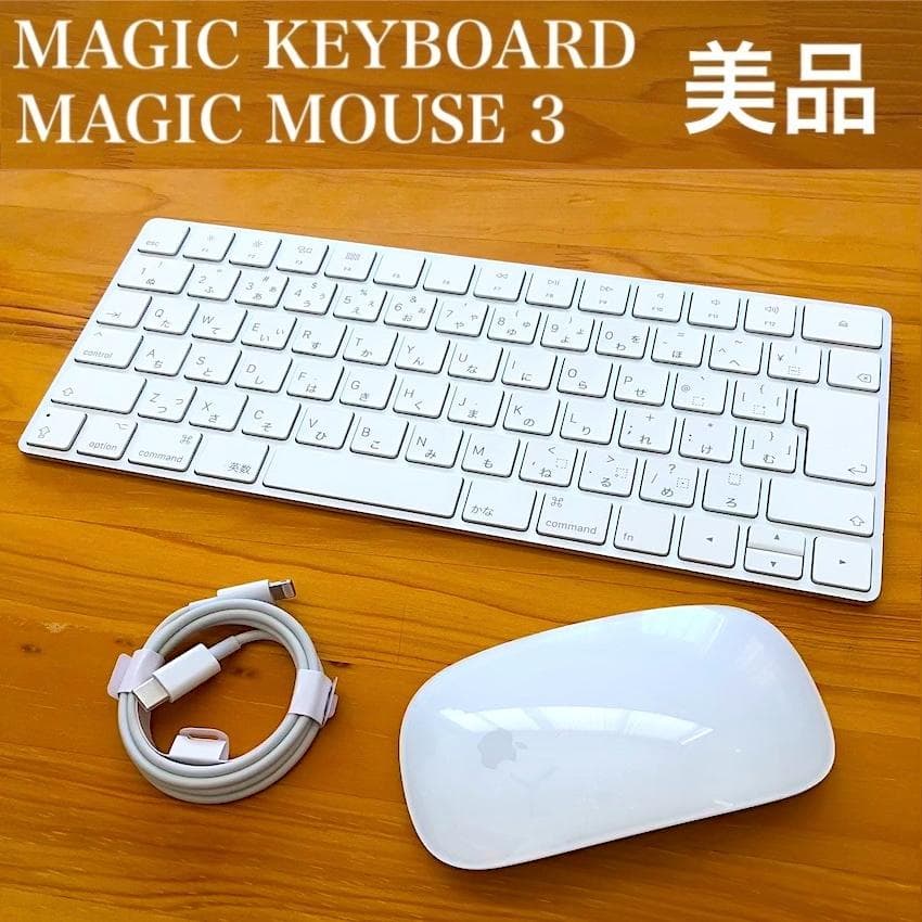 セット｜MAGIC KEYBOARD JIS｜MAGIC MOUSE 3｜純正 - メルカリ