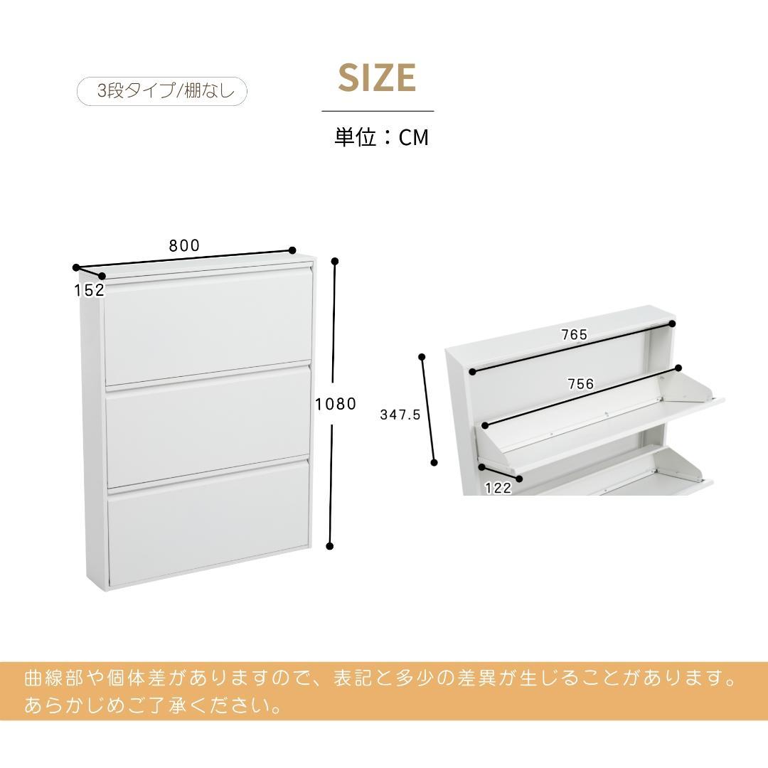★上西正輝★ シューズラック スリム 靴箱 シューズボックス 超薄型 3段