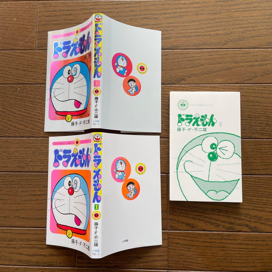 ドラえもん50周年記念スペシャル版 第1巻 クリアファイル付＋第0巻