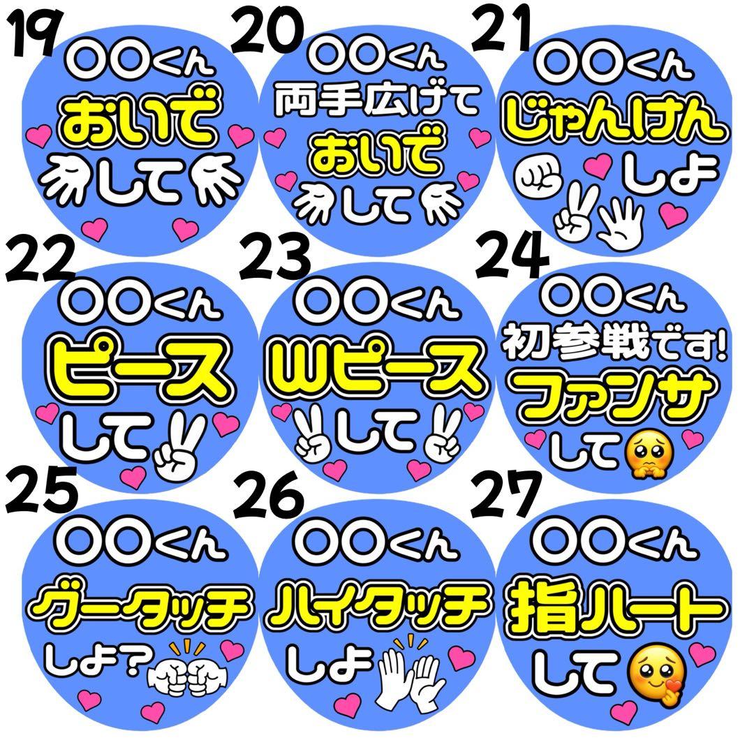 かんたん選べるオーダー メンカラ青 カンペうちわ ファンサ 厚紙 4