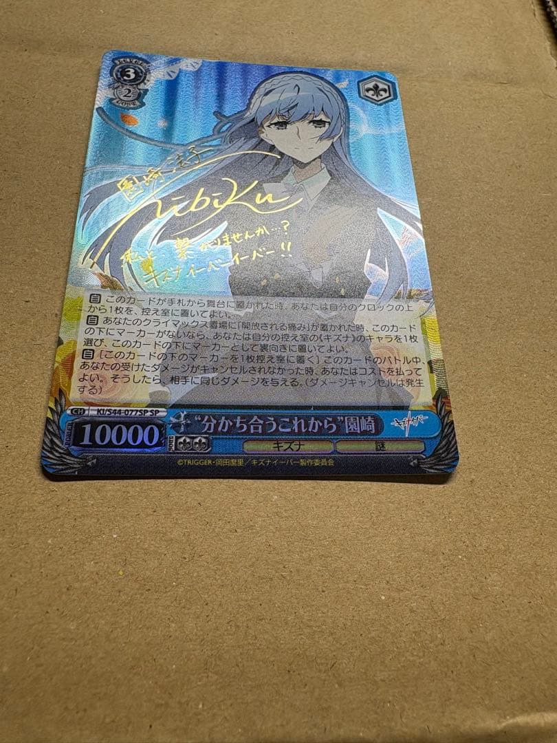 ヴァイスシュヴァルツ 分かち合うこれから