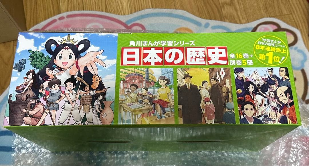 角川まんが学習シリーズ 日本の歴史 全16巻+別巻5冊　完全セット 新品 / 角川まんが学習シリーズ 日本の歴史 全16巻+別巻5冊定番セット