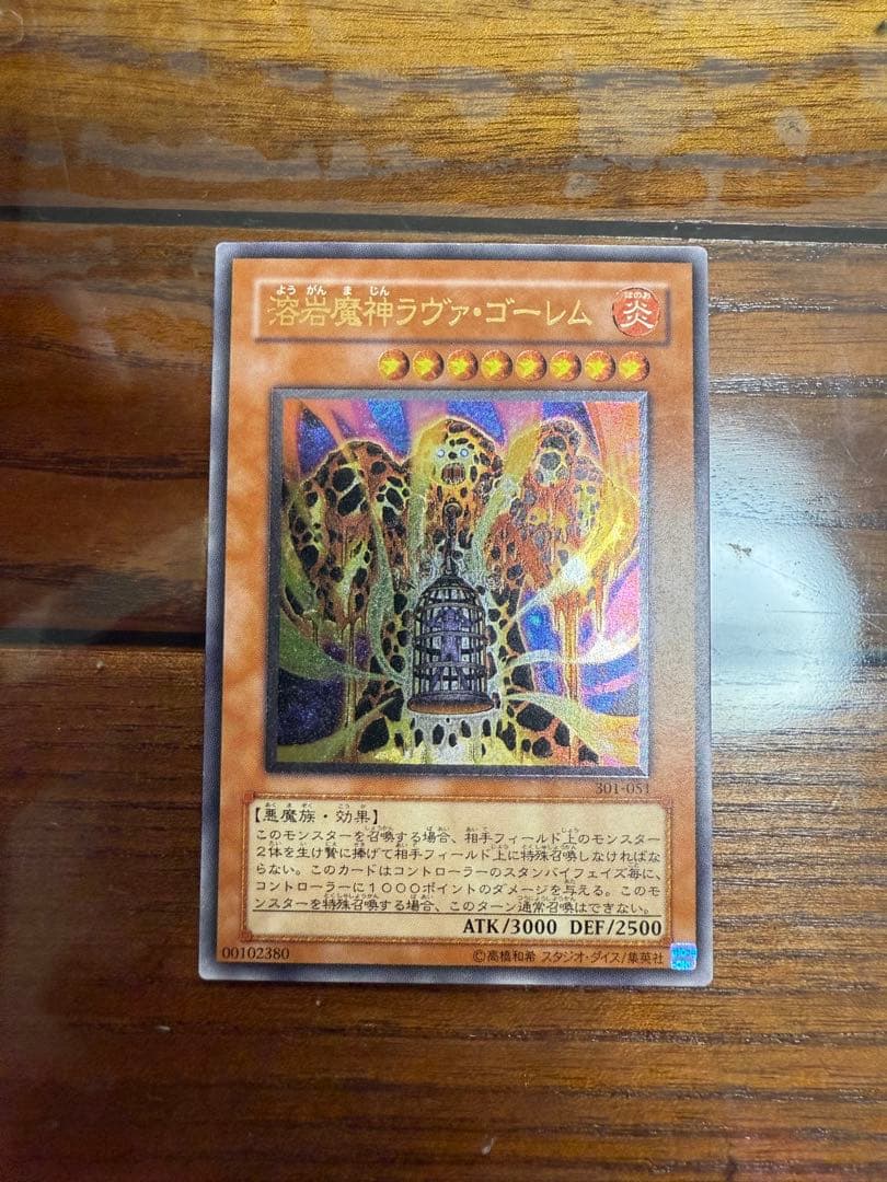 と*も様 溶岩魔神ラヴァゴーレム　レリーフ 希少