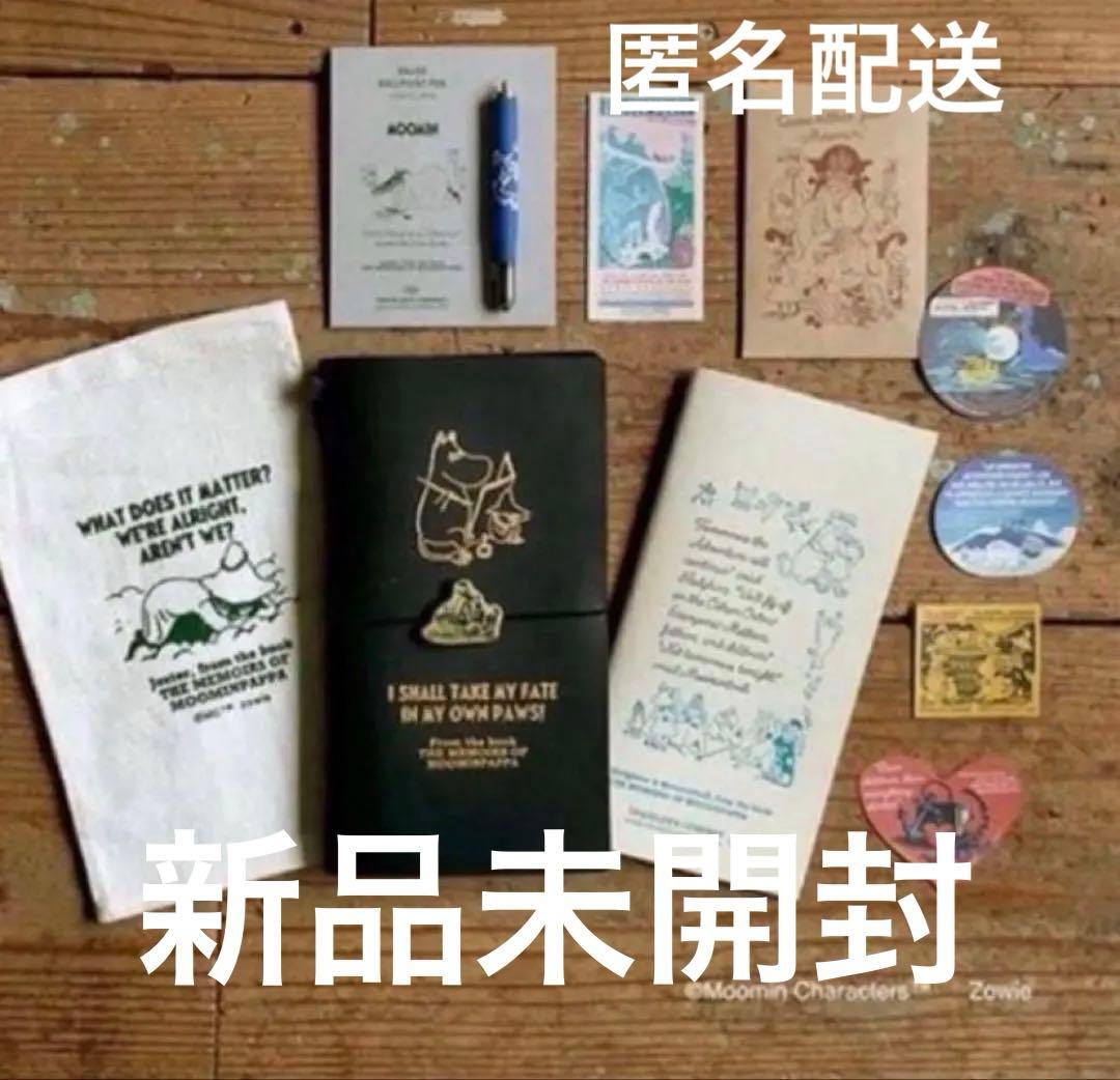 新品未開封⭐︎トラベラーズノート 限定セット MOOMIN パパの思い出