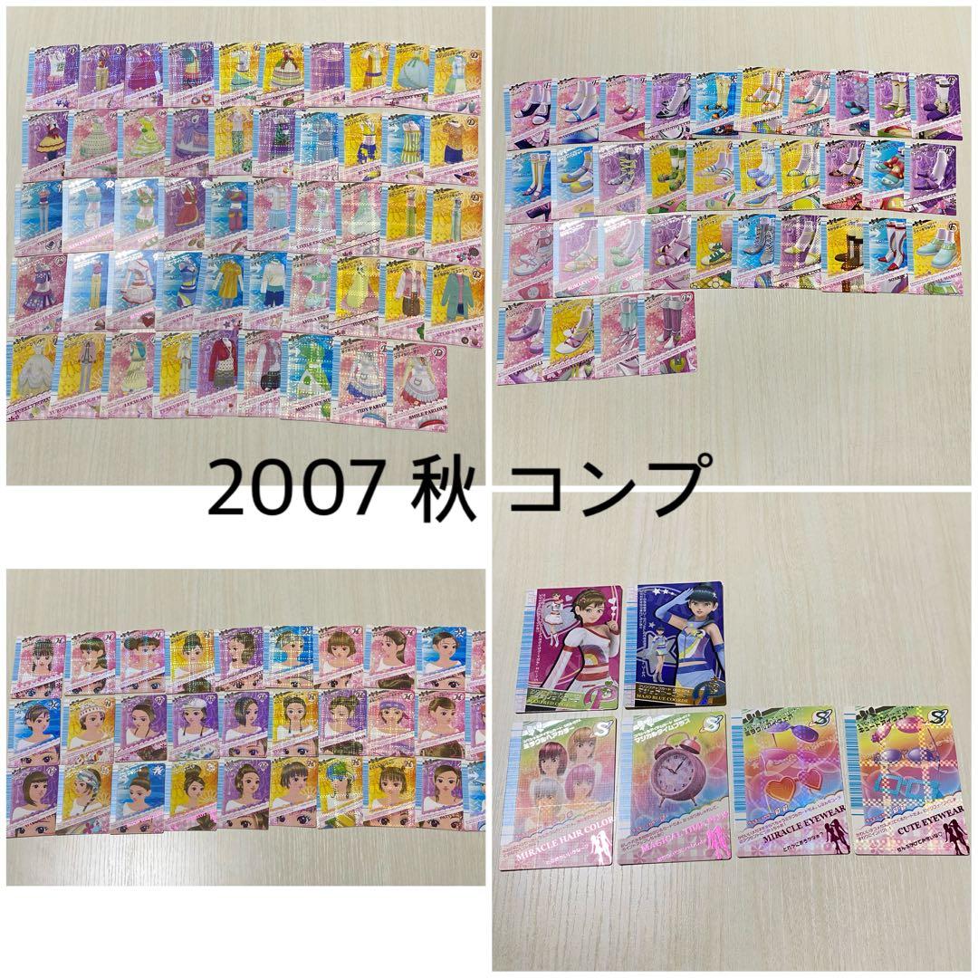 ラブandベリー 2007年秋 コンプリートセット ラブandベリー 2007年秋 コンプリートセット ラブandベリー 2007年秋