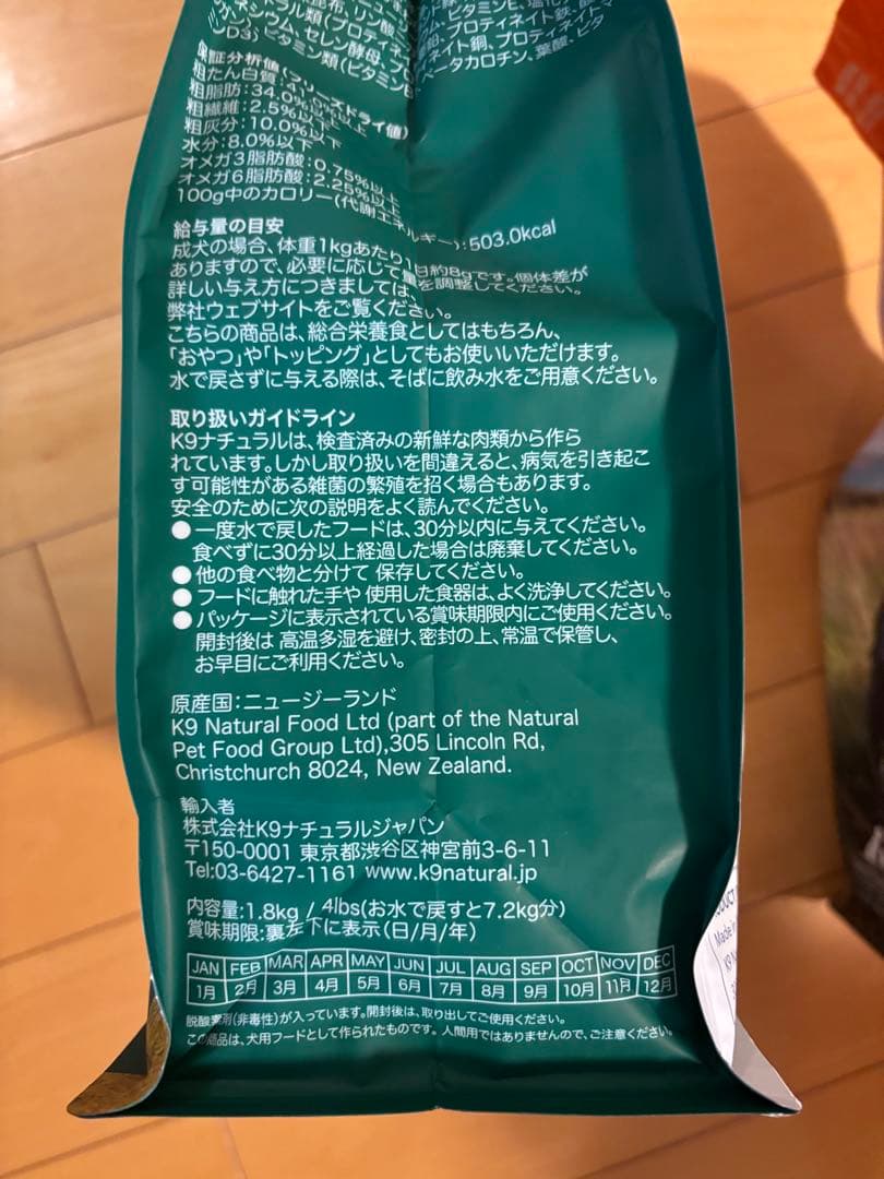 K9 Natural 1.8kg×2