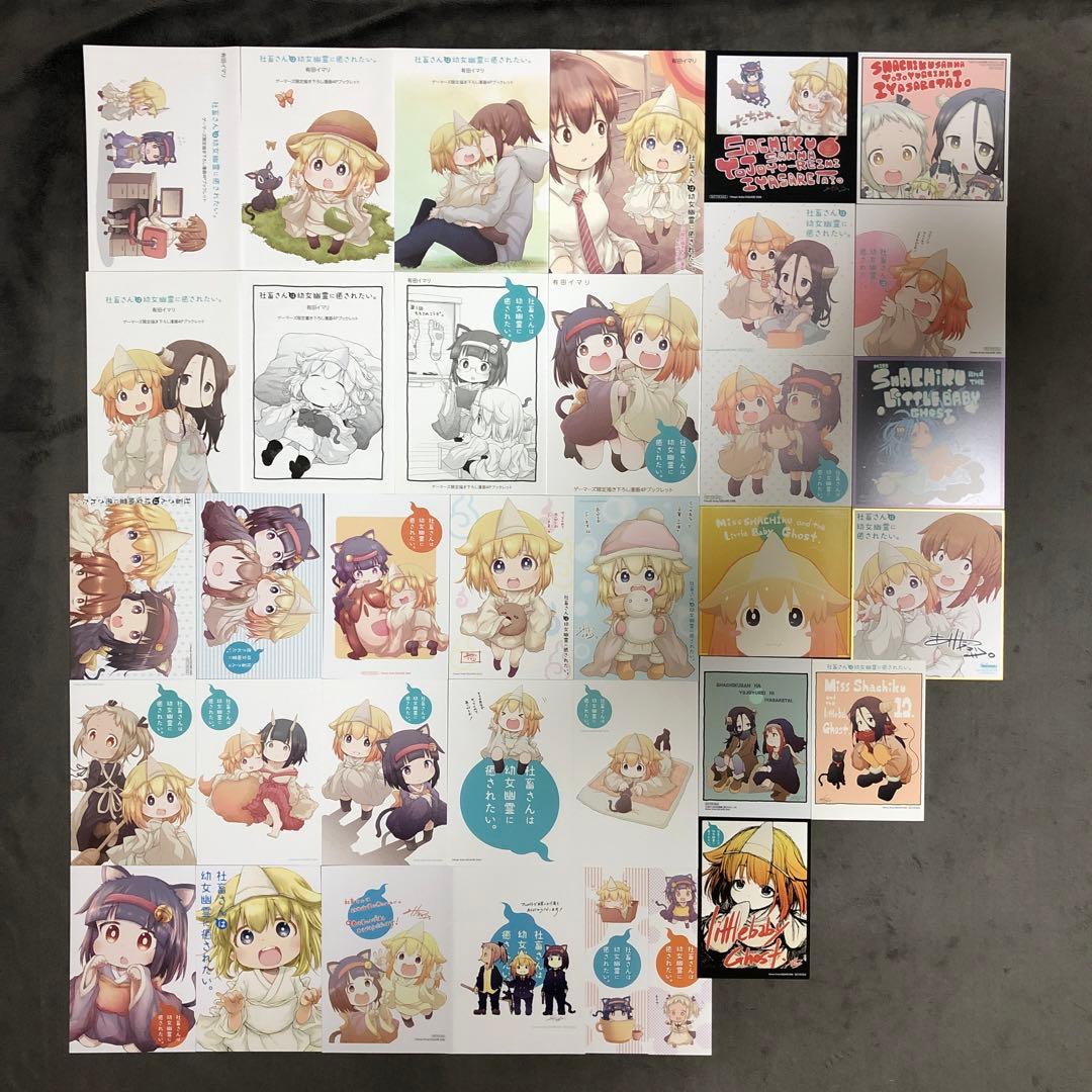 社畜さんは幼女幽霊に癒されたい。 店舗購入特典47枚セット Amazon.co.jp: 社畜さんは幼女幽霊に癒されたい。(11) (ガンガン