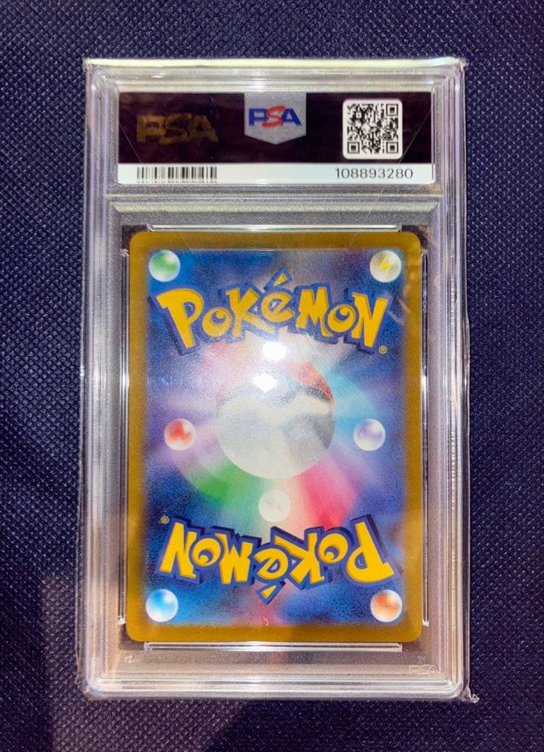 【PSA10】プレシャスピカチュウ プロモ 美品