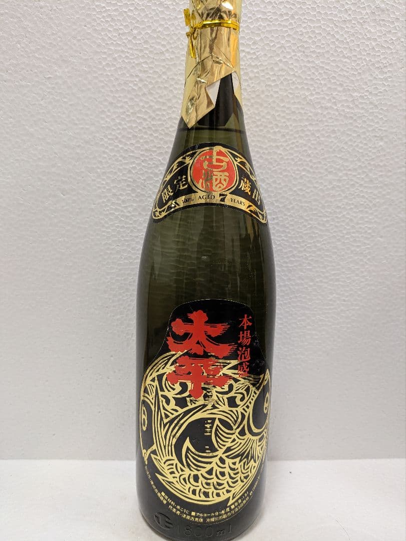 本場泡盛 太平 古酒 43度 ビンテージ 本場泡盛 太平 古酒 43度 ビンテージ 太平 古酒/(株)津波古酒造：