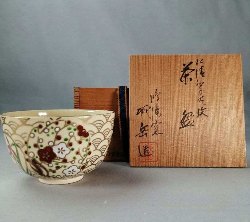 【茶事具】　仁清写し丸紋茶碗　鳴滝窯　城岳造　茶碗A700 茶事具】 仁清写し丸紋茶碗 鳴滝窯 城岳造 茶碗A700
