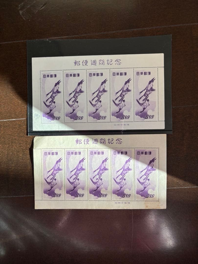 【希少・美品】銭単位切手 切手趣味週間 郵便週間記念切手 月に雁 2026年最新】月に雁 切手趣味週間の人気アイテム - メルカリ