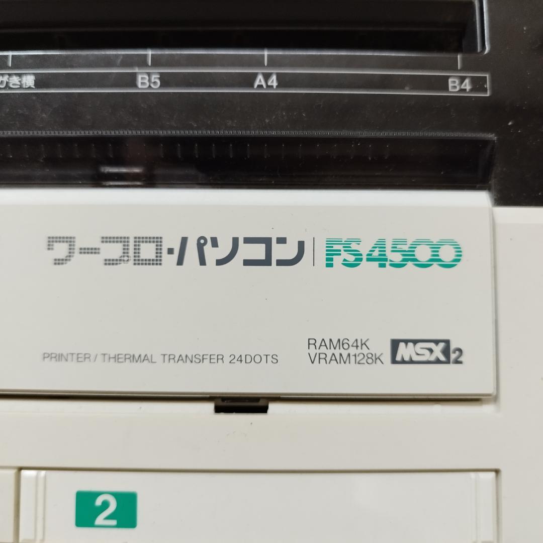 超希少ジャンクセット＞ ナショナル パソコン＆レコーダ MSX2 #昭和