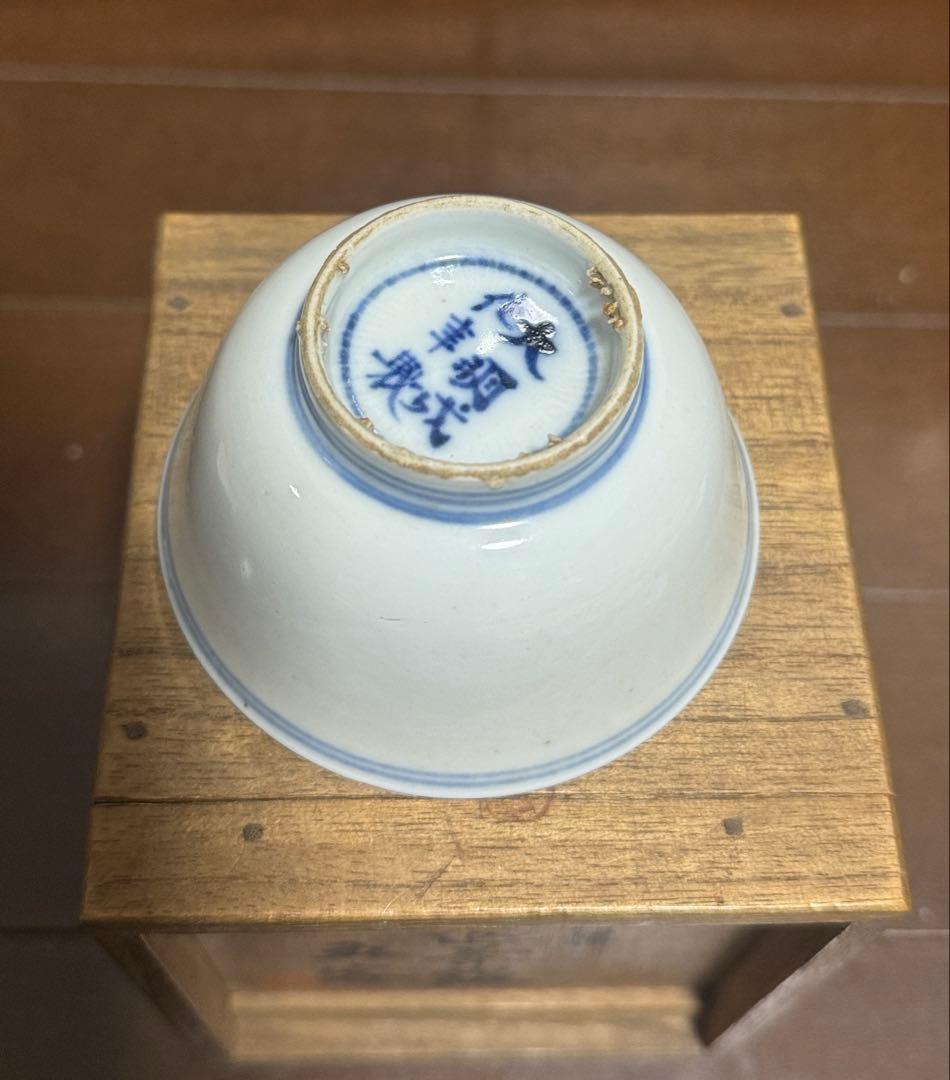 大明成化年製銘 古い染付菊文茶碗5個 箱付