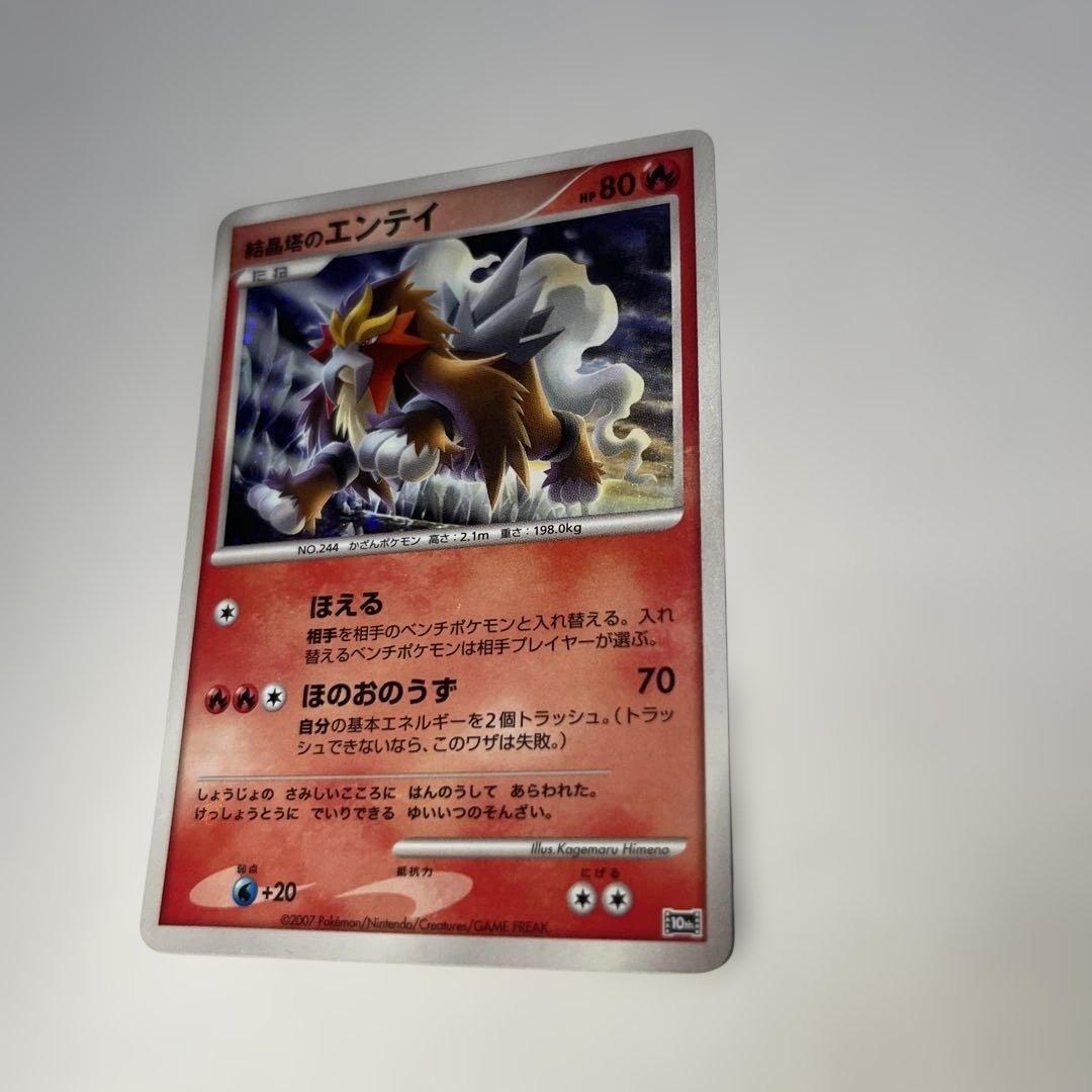 美品！結晶塔のエンテイ 映画10周年記念プレミアムシート 10th