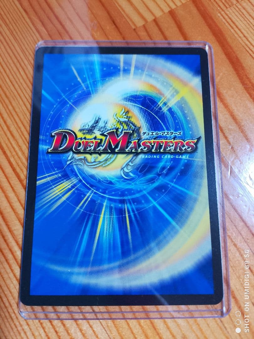 DM25RP3 支配の精霊ペルフェクト ギャラクシーチャージャー × 1枚