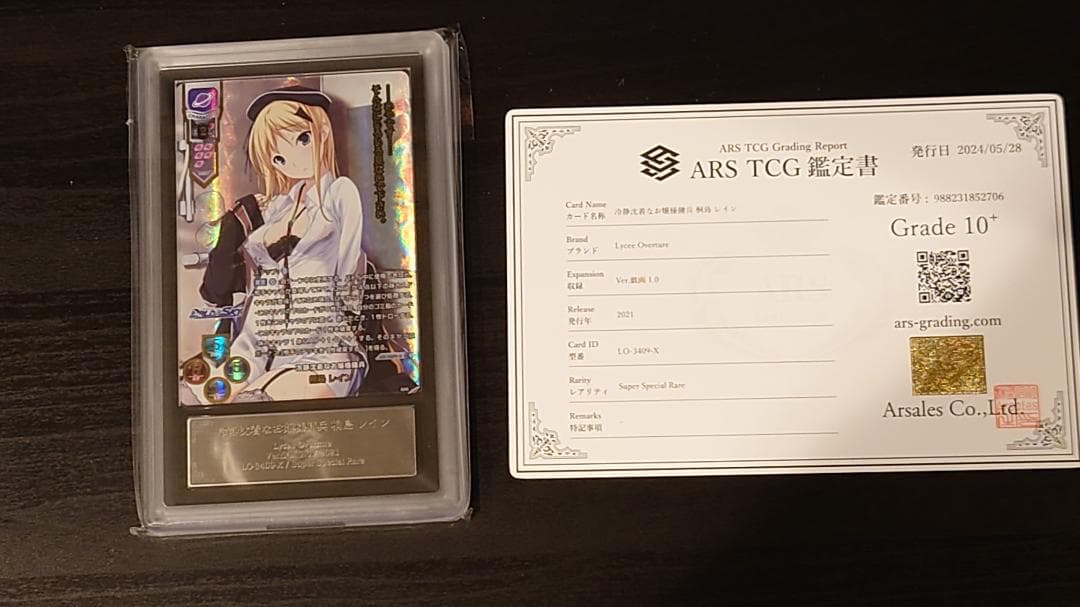 Lycee overture 桐島レイン SSP ARS10+　サイン Lycee overture 桐島レイン SSP ARS10+サイン