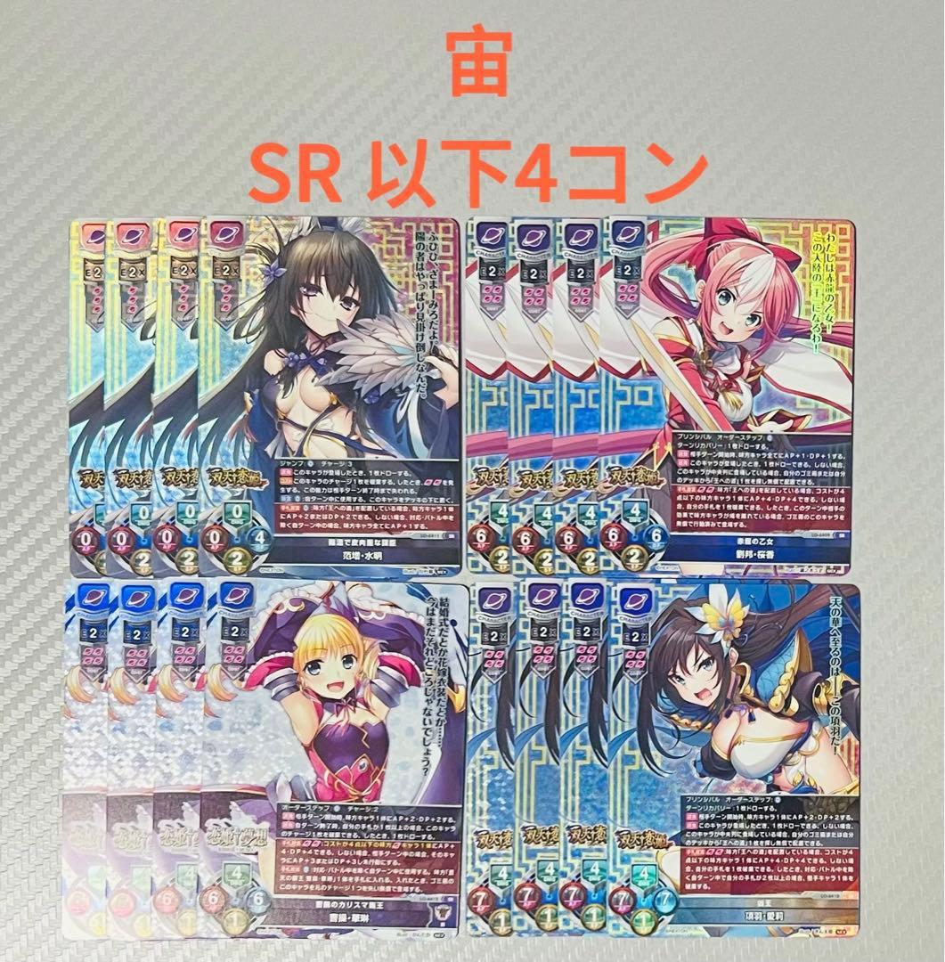 lycee ネクストン 4.0 宙 SR 以下4コン - メルカリ