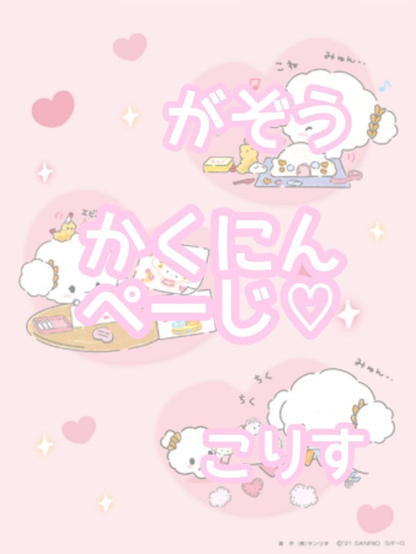 ぴかさま確認ページ♡ ?media_id=3081204645599518166